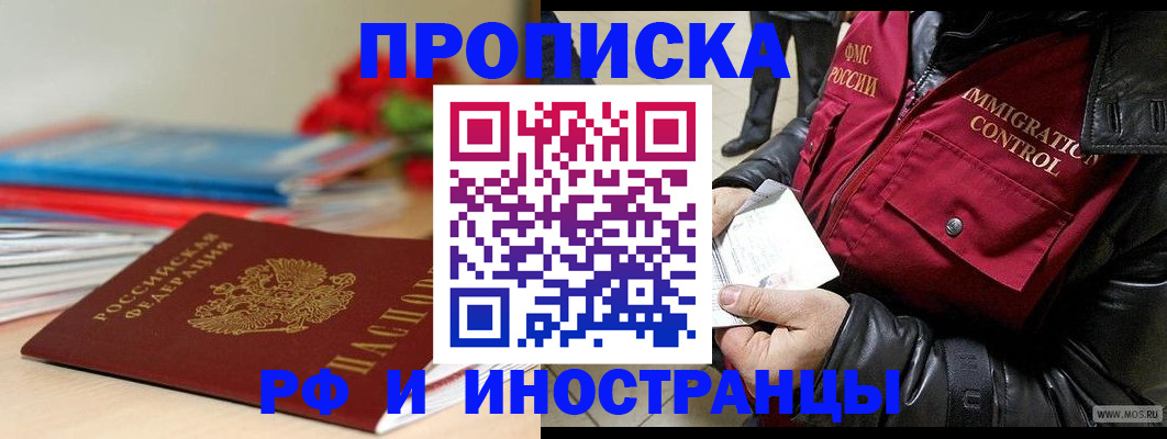 временная регистрация надежно в Нефтекамске