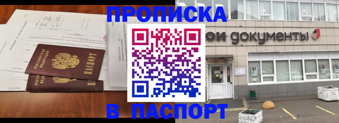 временная регистрация собственник в Нефтекамске